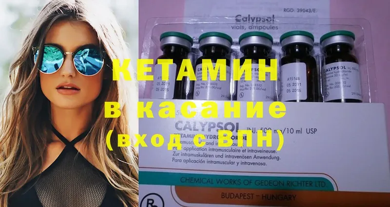 что такое наркотик  Усинск  Кетамин ketamine 